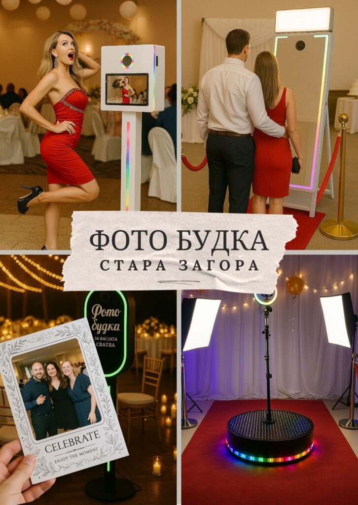 фото будка стара загора